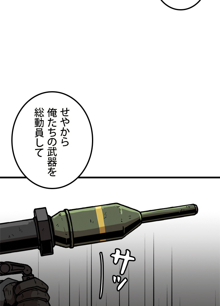 一人だけレベルアップします！ 71話 - 80