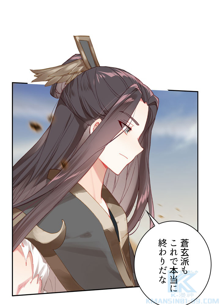 元尊〜龍の飛翔〜 第216話 - 1