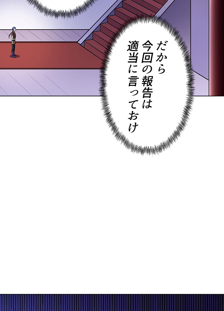 武道独尊 91話 - 75