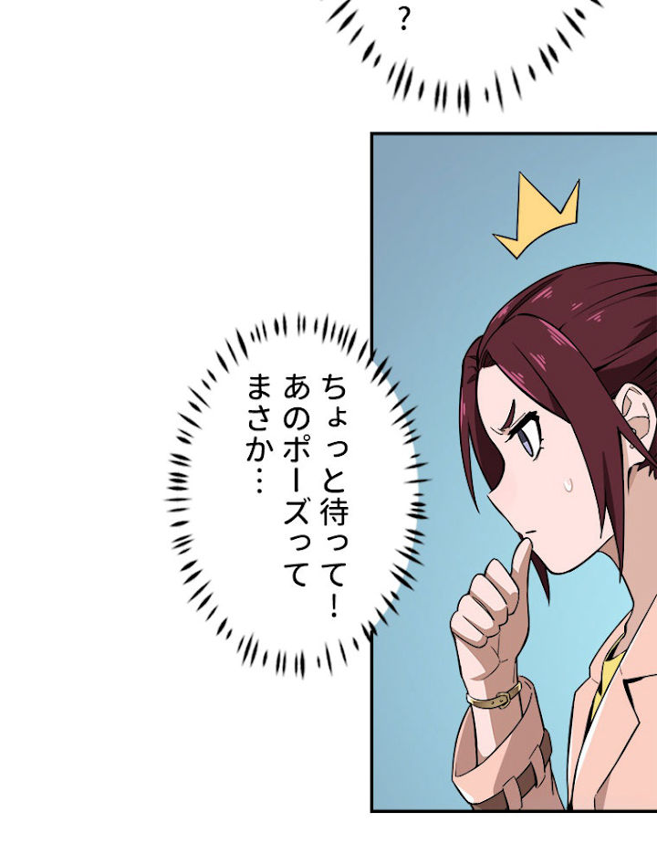 追放されたゲーマーは最強武器で無双する 26話 - 32