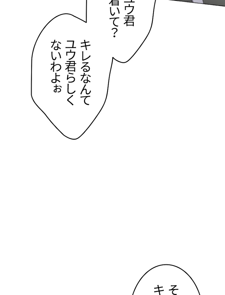 能力喰いハンター 3話 - 120