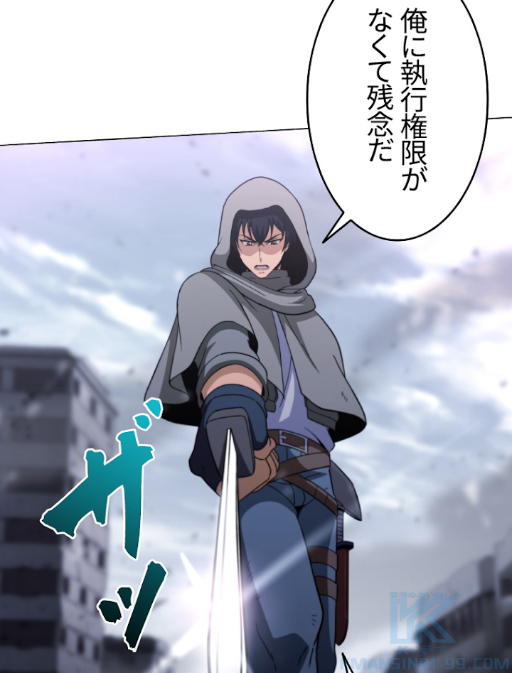 能力喰いハンター 3話 - 103