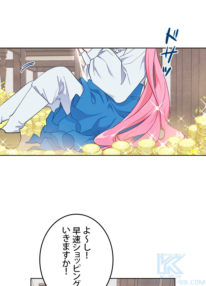 憑依者の特典 第3話 - 1