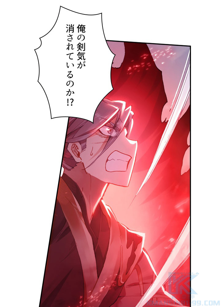 元尊〜龍の飛翔〜 第239話 - 1