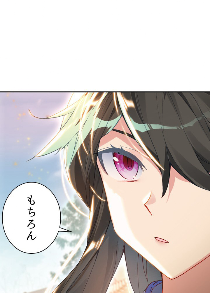 元尊〜龍の飛翔〜 第282話 - 2
