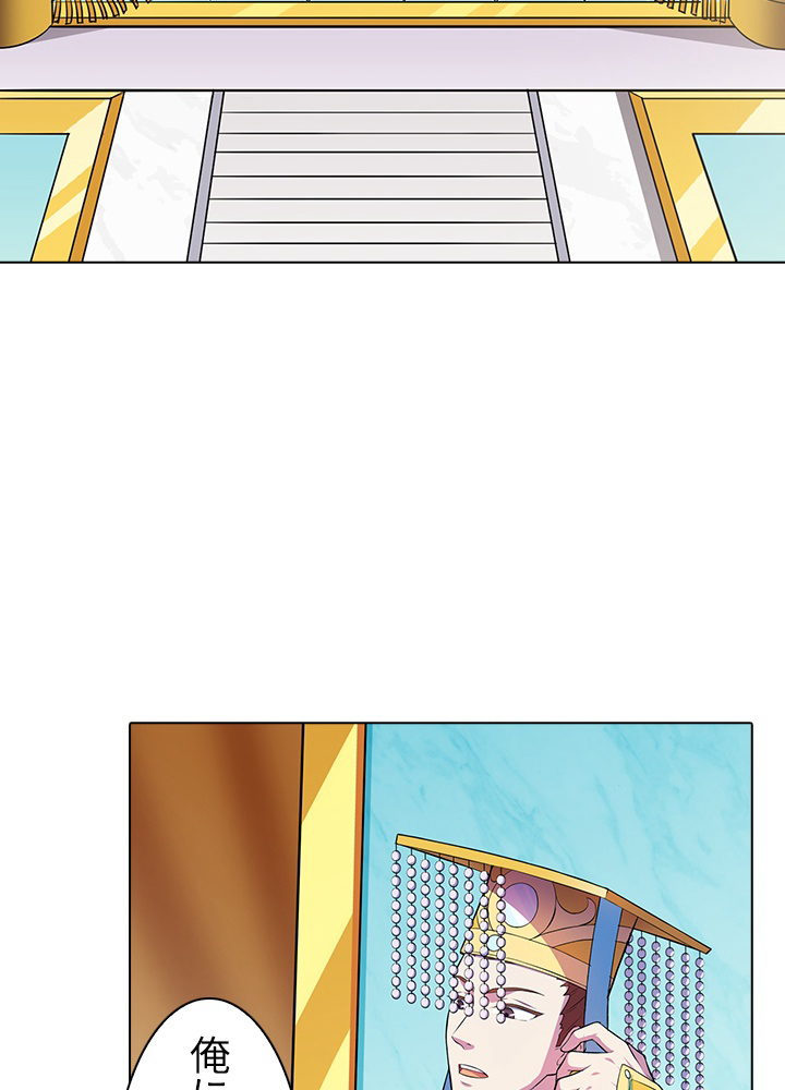 武道独尊 107話 - 15