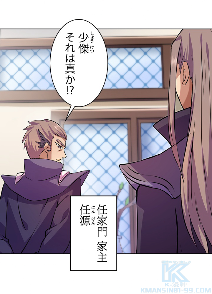 武道独尊 107話 - 4
