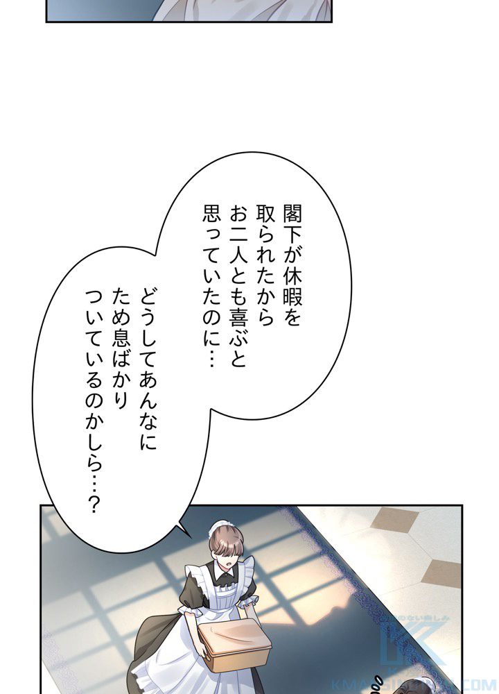 シューデンの公女 51話 - 67
