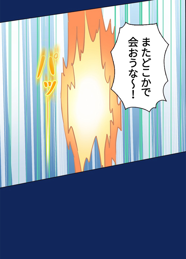 武道独尊 91話 - 14