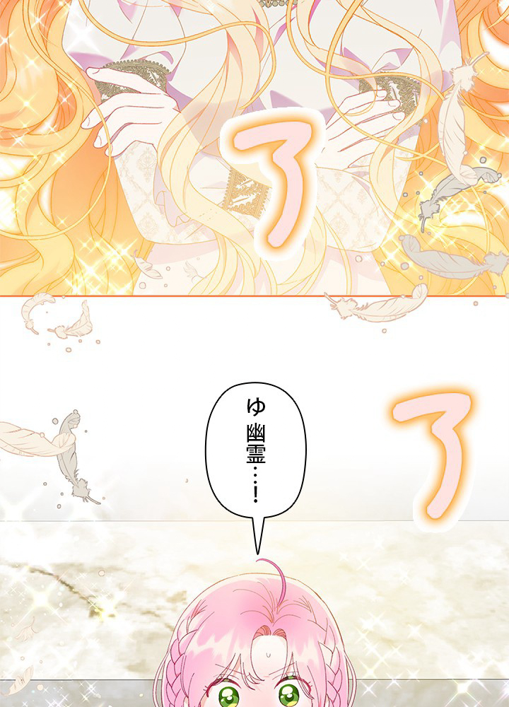 憑依者の特典 第32話 - 3