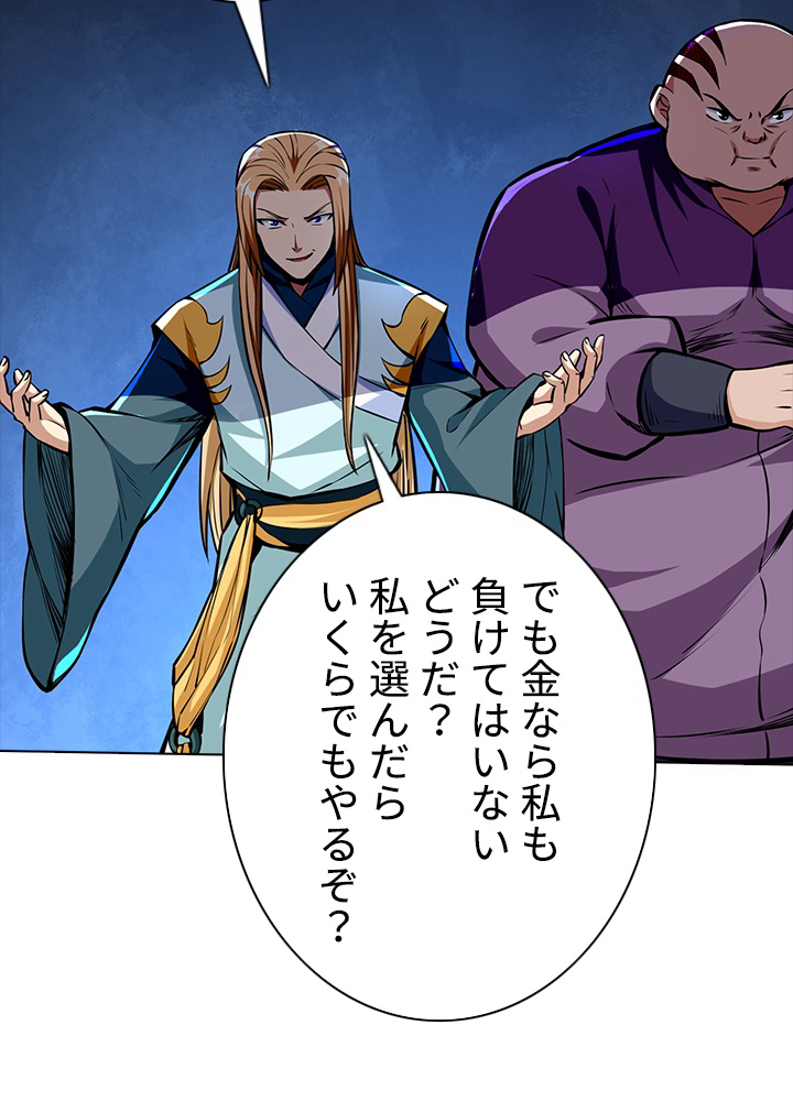 武道独尊 第181話 - 3