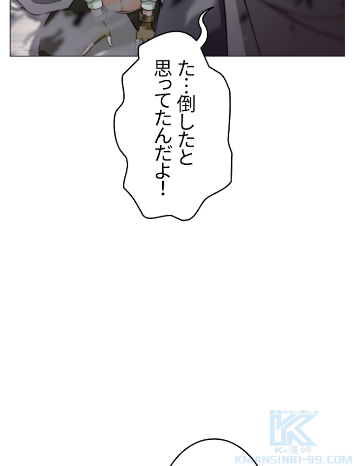 能力喰いハンター 5話 - 118