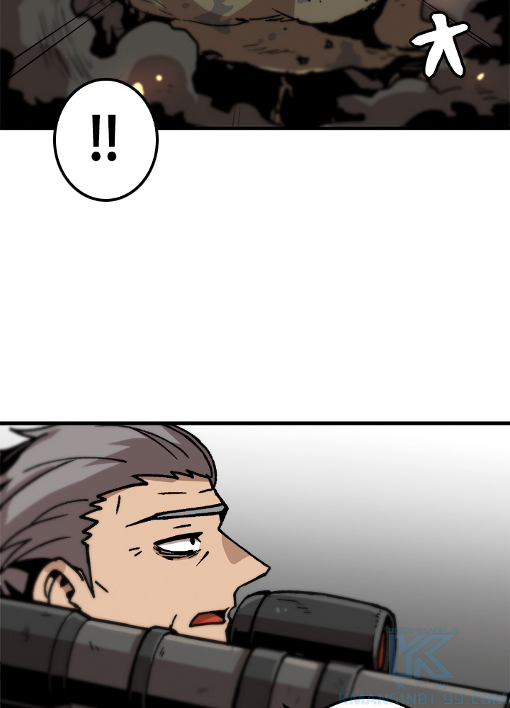 一人だけレベルアップします！ 71話 - 61