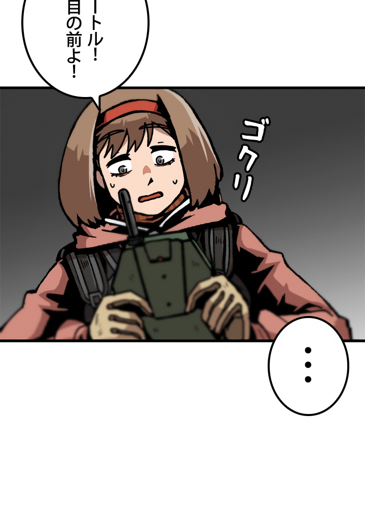 一人だけレベルアップします！ 71話 - 17