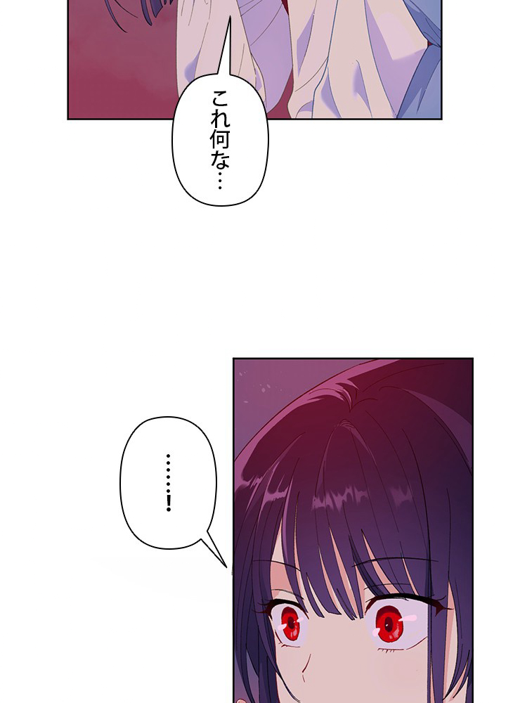 憑依者の特典 第13話 - 3