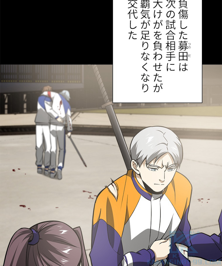 覚醒したら最強闘拳師になった件 77話 - 10