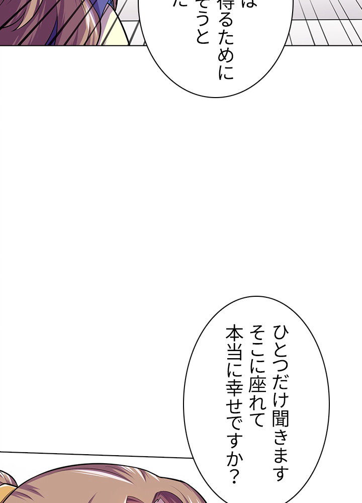 武道独尊 107話 - 47