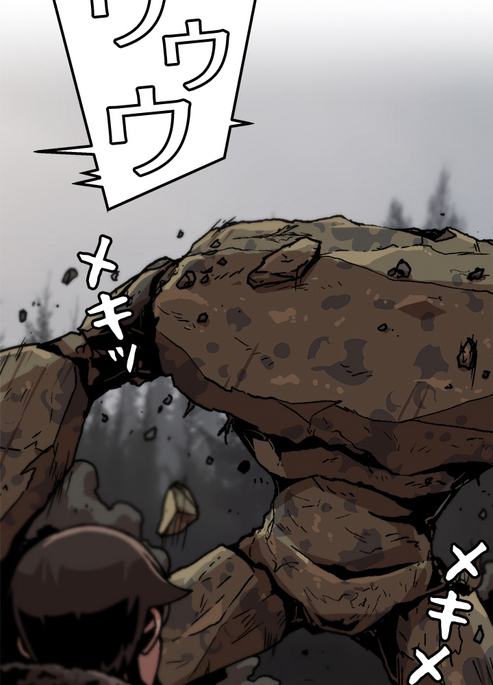 一人だけレベルアップします！ 71話 - 35