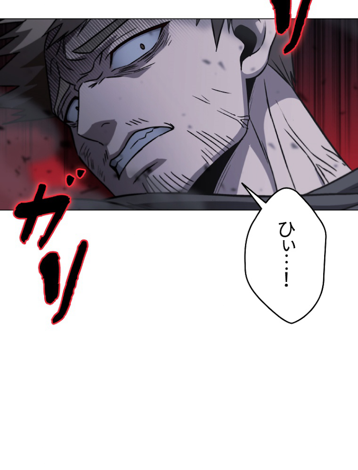 能力喰いハンター 3話 - 83