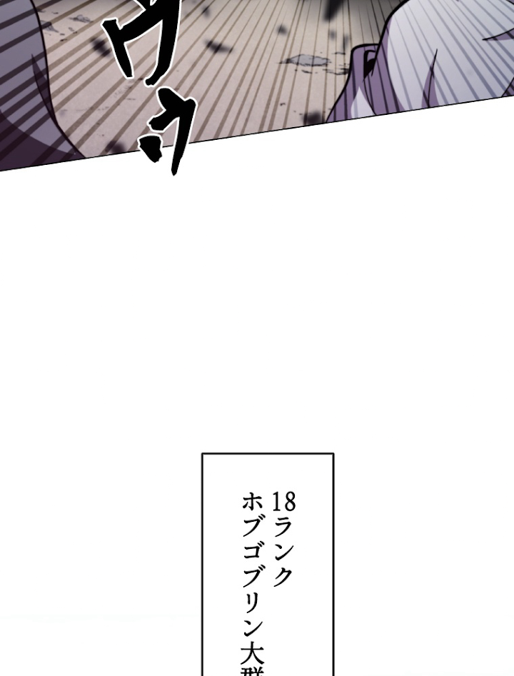 能力喰いハンター 5話 - 8