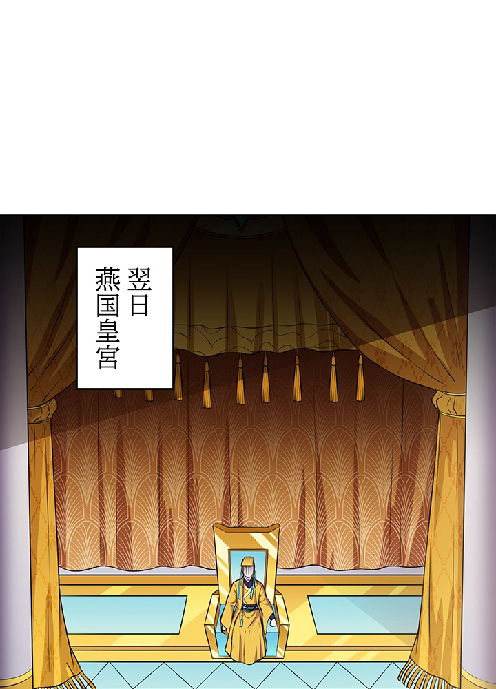武道独尊 107話 - 14