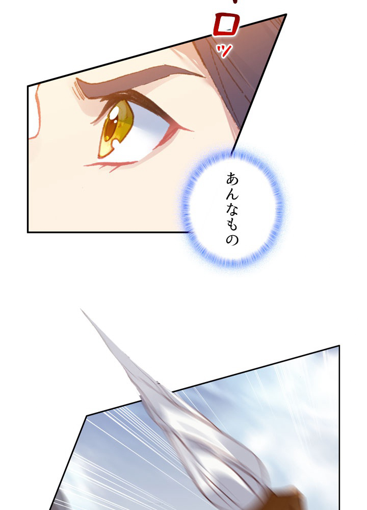 元尊〜龍の飛翔〜 第214話 - 3