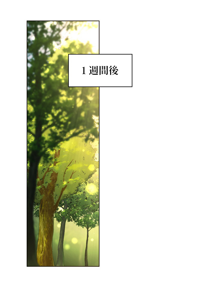 皇女、反逆者に刻印する 第53話 - 2