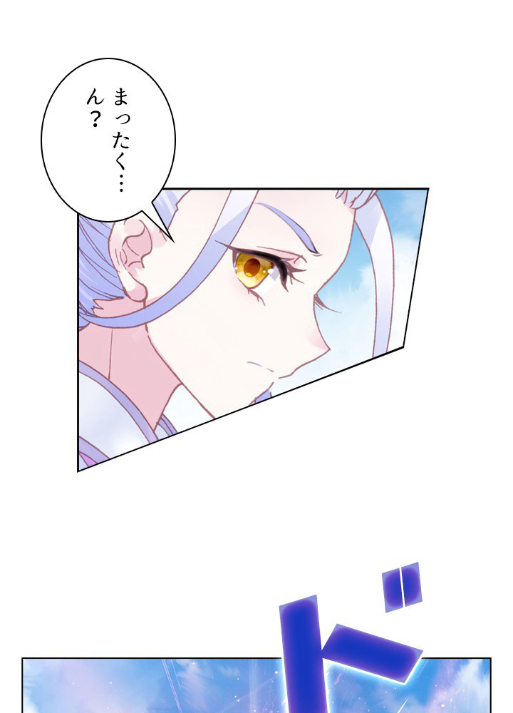 元尊〜龍の飛翔〜 第265話 - 2