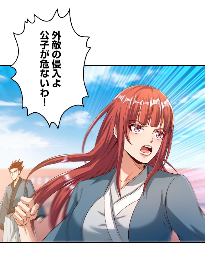 十万年の無限ループから脱出した 第105話 - 2