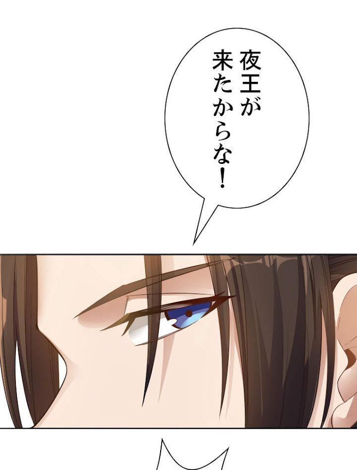 十万年の無限ループから脱出した 第43話 - 2