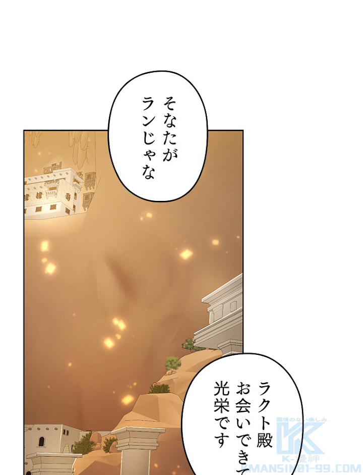 緑陰の冠 第71話 - 1