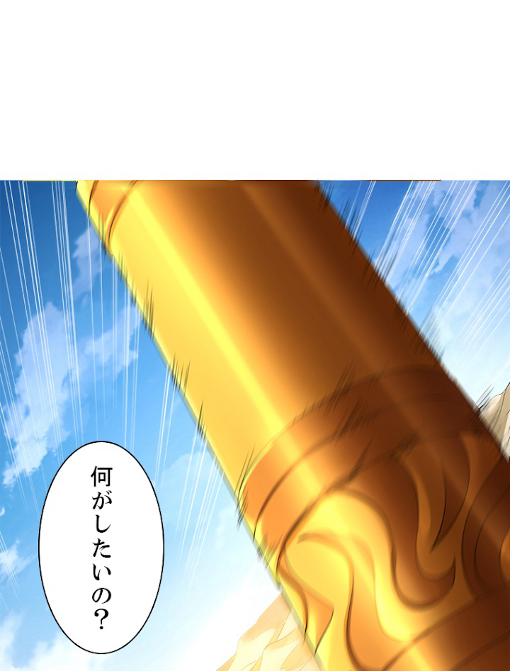 十万年の無限ループから脱出した 第49話 - 3