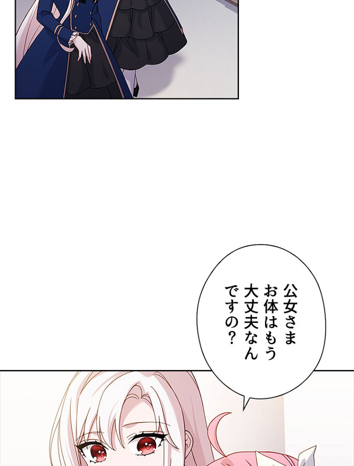 公女様は休みたい 第71話 - 3