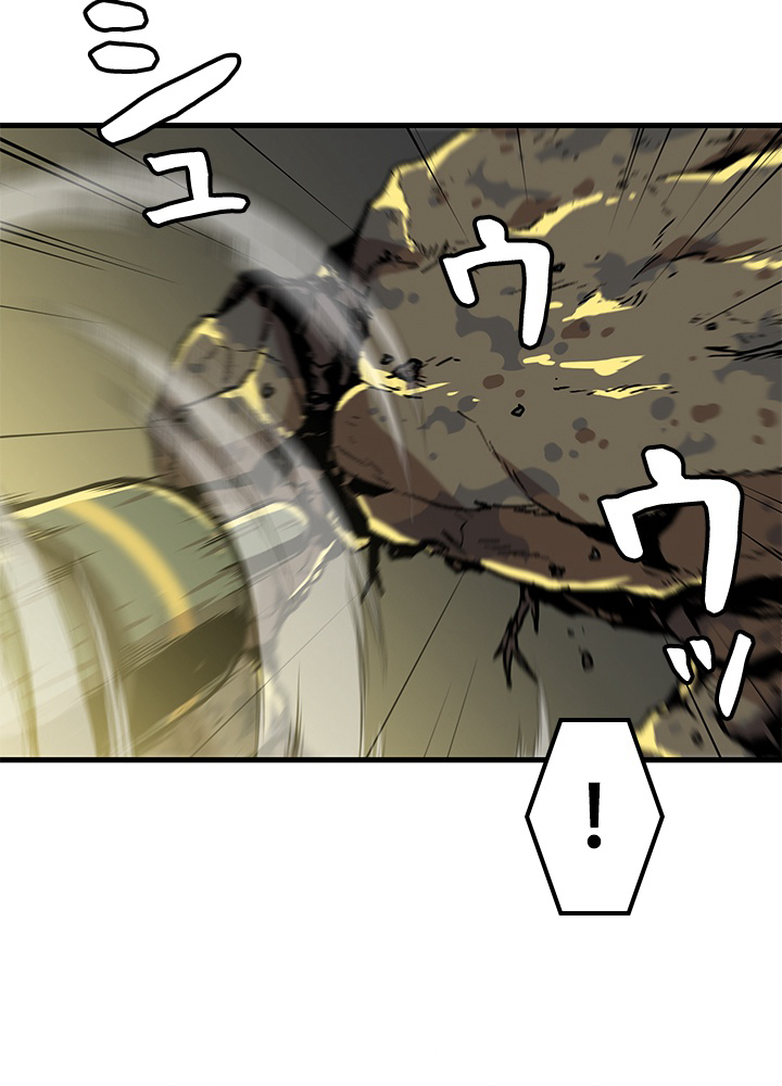 一人だけレベルアップします！ 71話 - 57