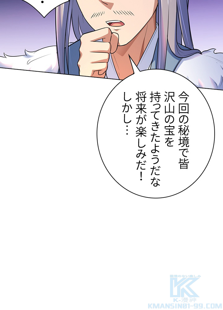 武道独尊 91話 - 82