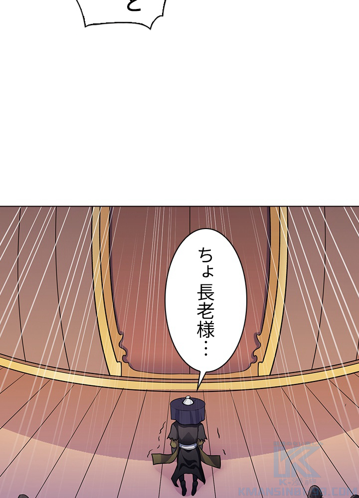武道独尊 91話 - 31