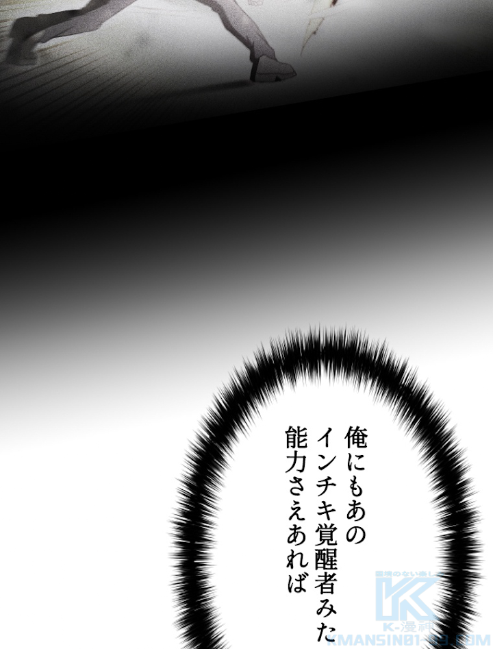 能力喰いハンター 3話 - 136