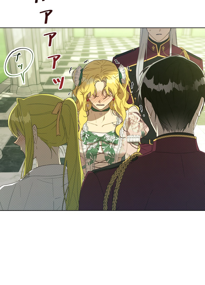 皇女、反逆者に刻印する 第54話 - 3