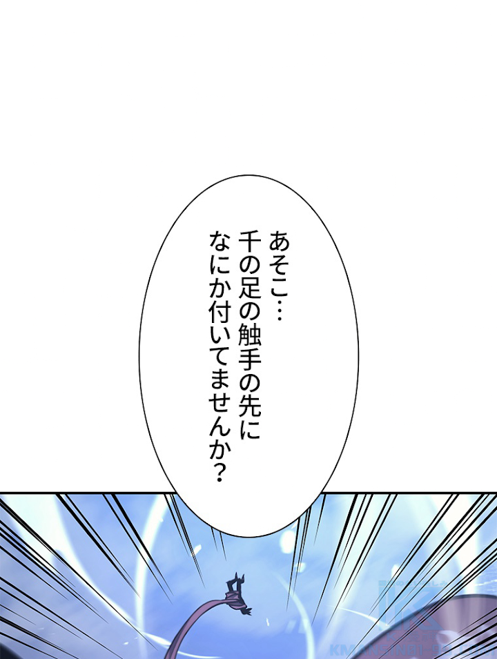 災いクラスの俺様英雄の帰還 第38話 - 1