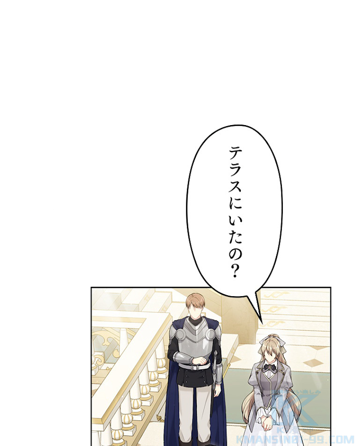 緑陰の冠 第65話 - 1