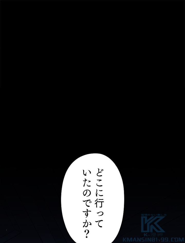 緑陰の冠 第59話 - 1