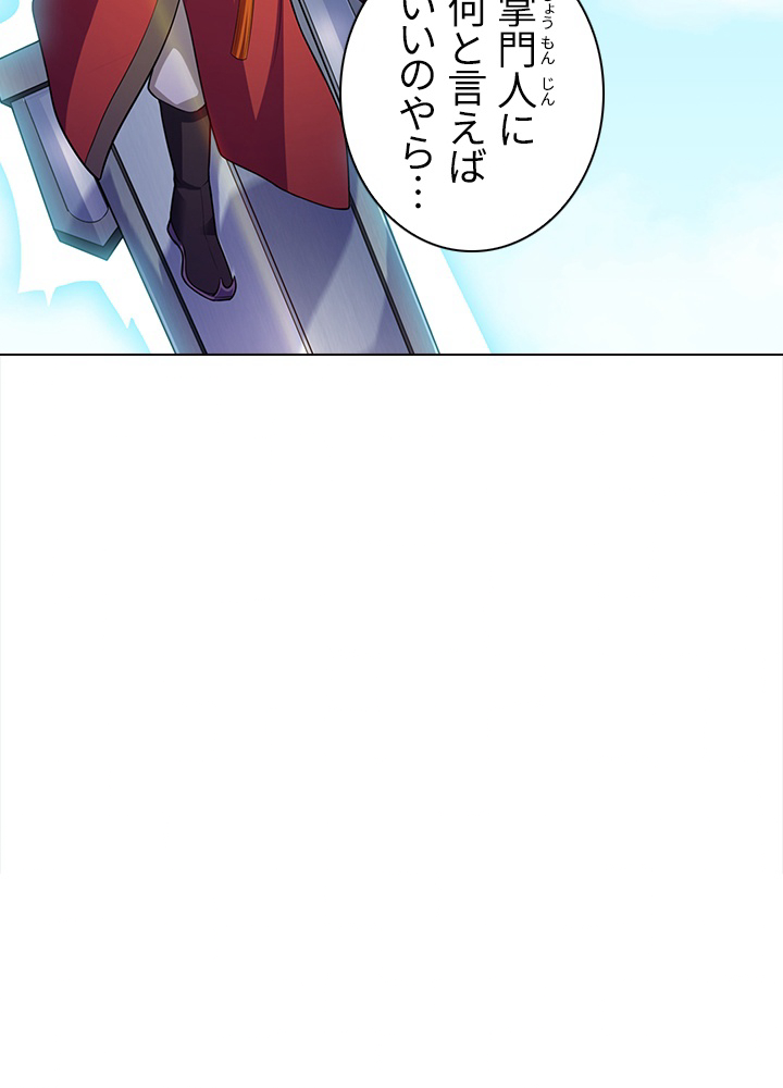 武道独尊 91話 - 27