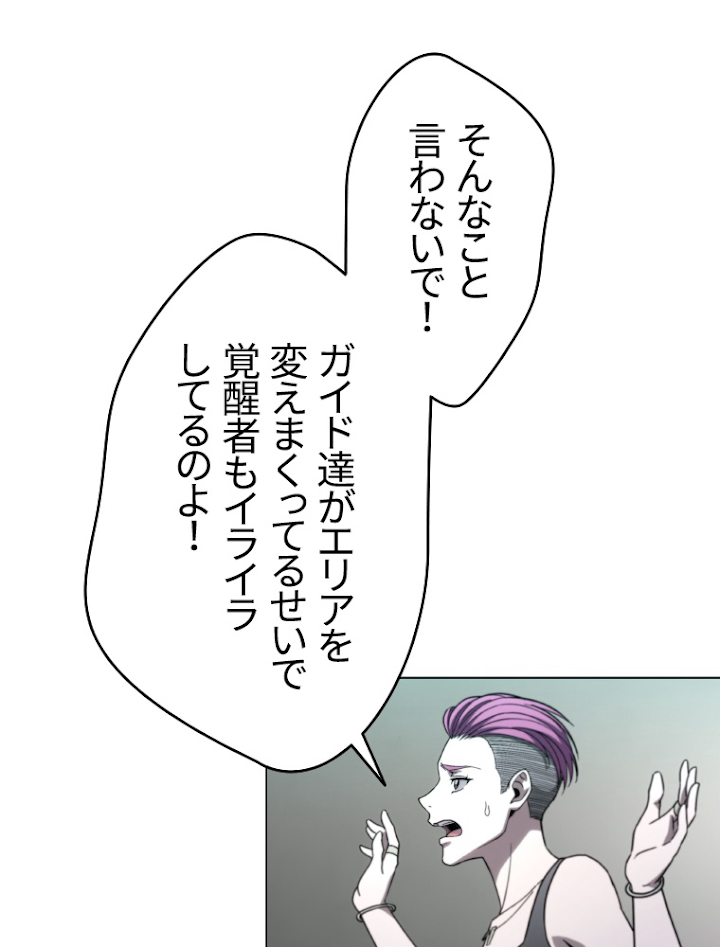 能力喰いハンター 3話 - 132
