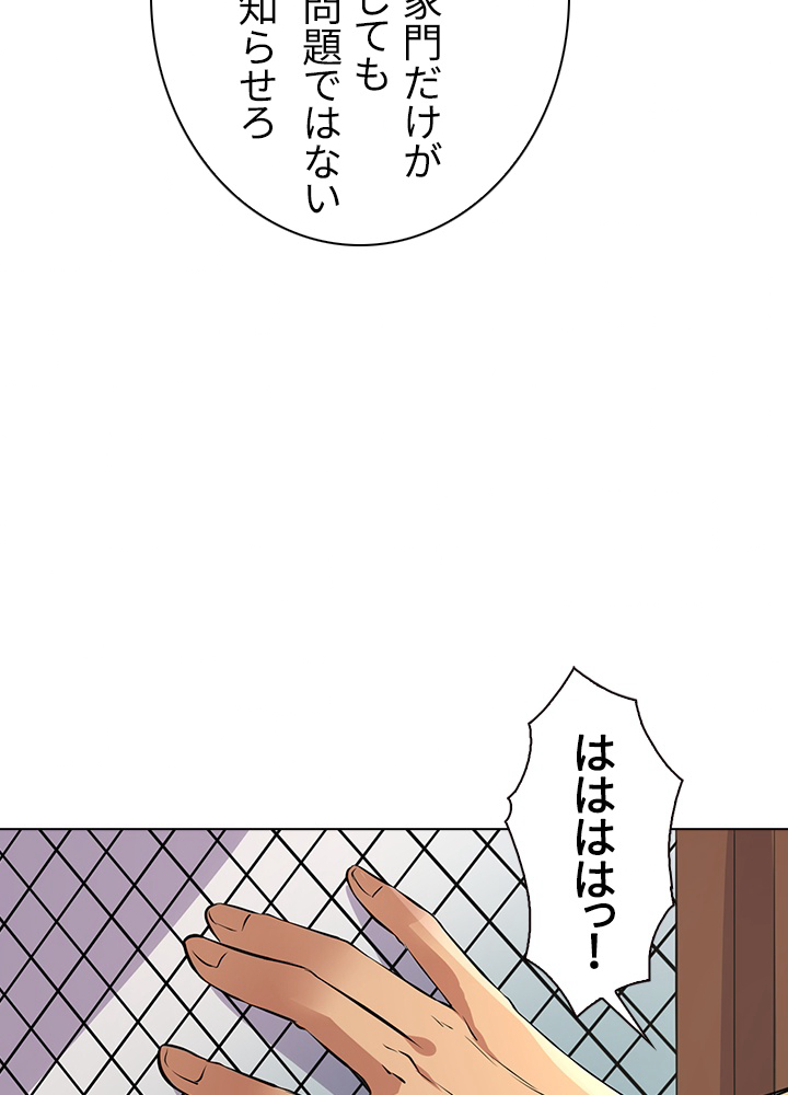 武道独尊 107話 - 8