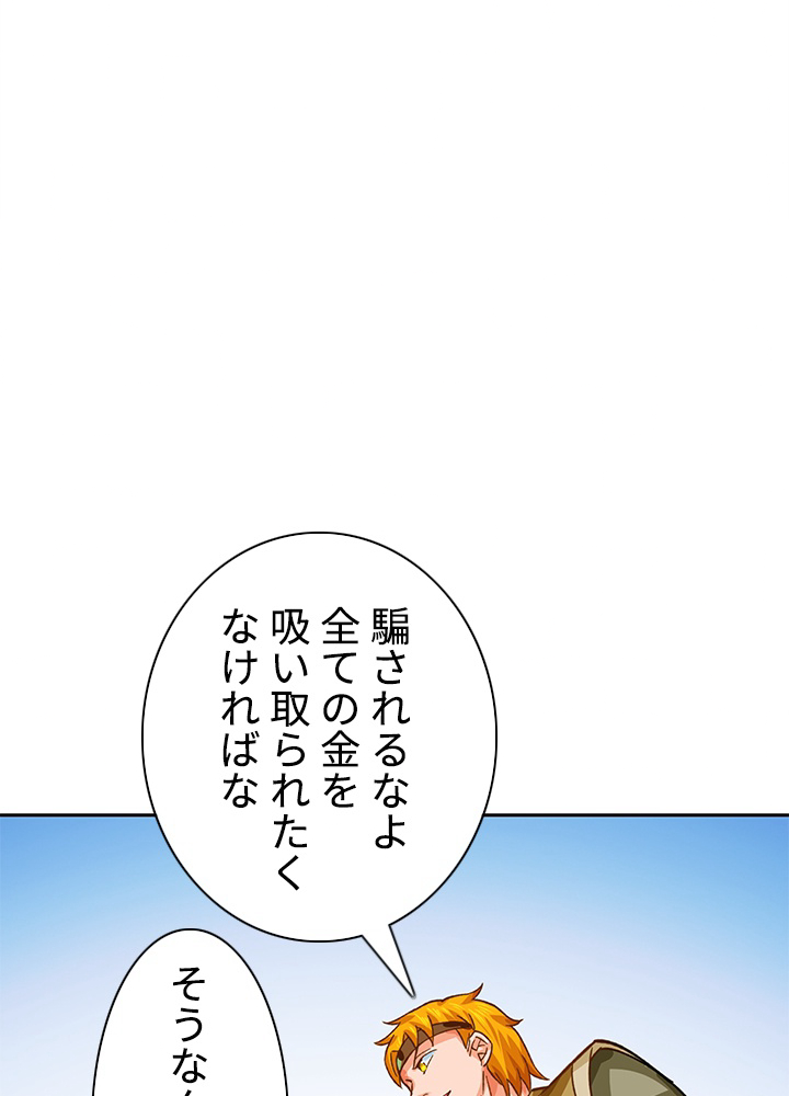 武道独尊 第203話 - 2