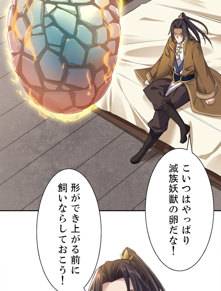 十万年の無限ループから脱出した 第40話 - 3