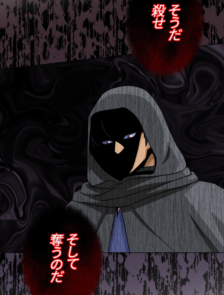 能力喰いハンター 3話 - 105