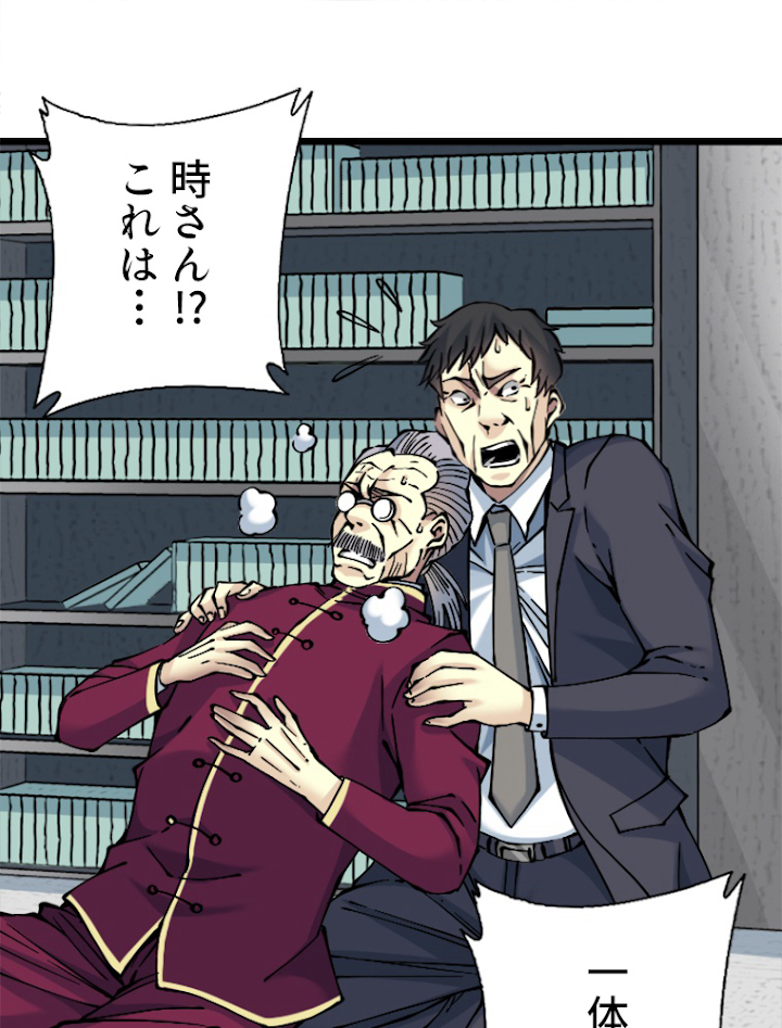 寿命売買クラブを作りました 第21話 - 2