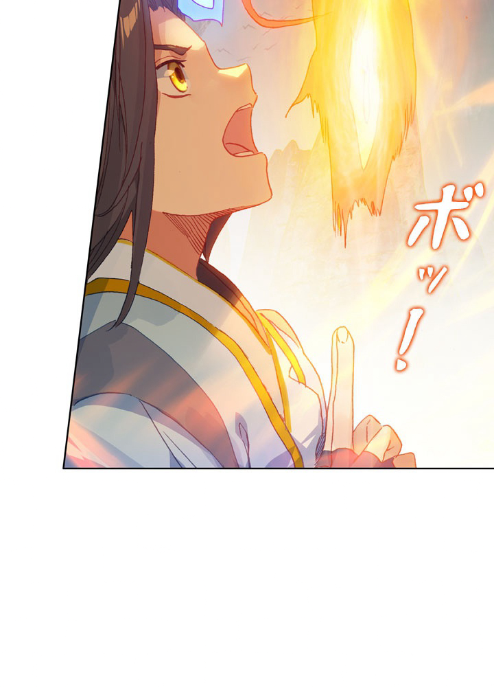 元尊〜龍の飛翔〜 第201話 - 3