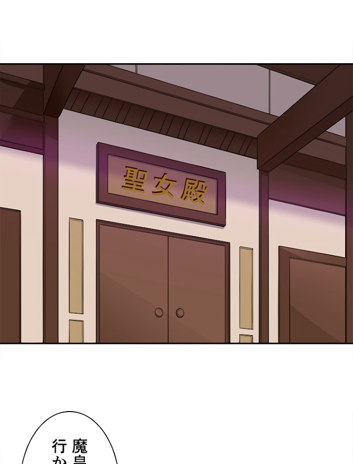 十万年の無限ループから脱出した 第66話 - 2